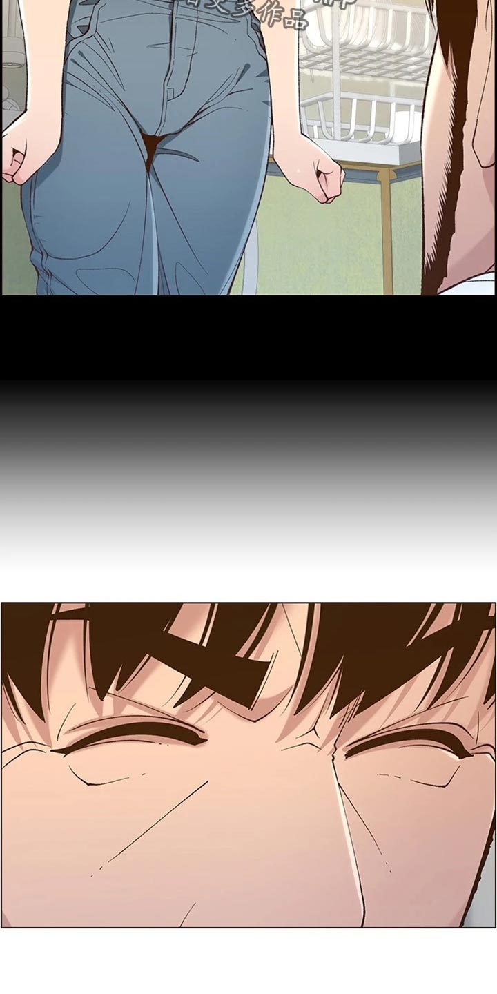 《假爸爸》第226章放手 第15页