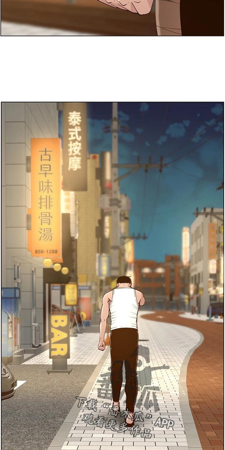 《假爸爸》第226章放手 第24页
