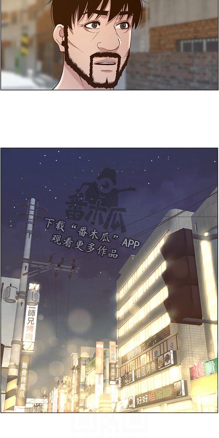 《假爸爸》第226章放手 第3页