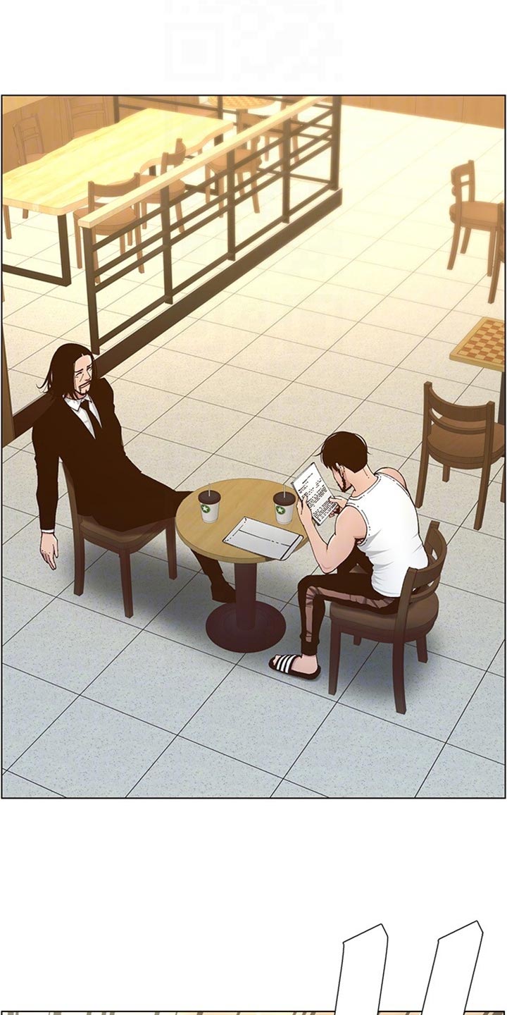 《假爸爸》第226章放手 第4页