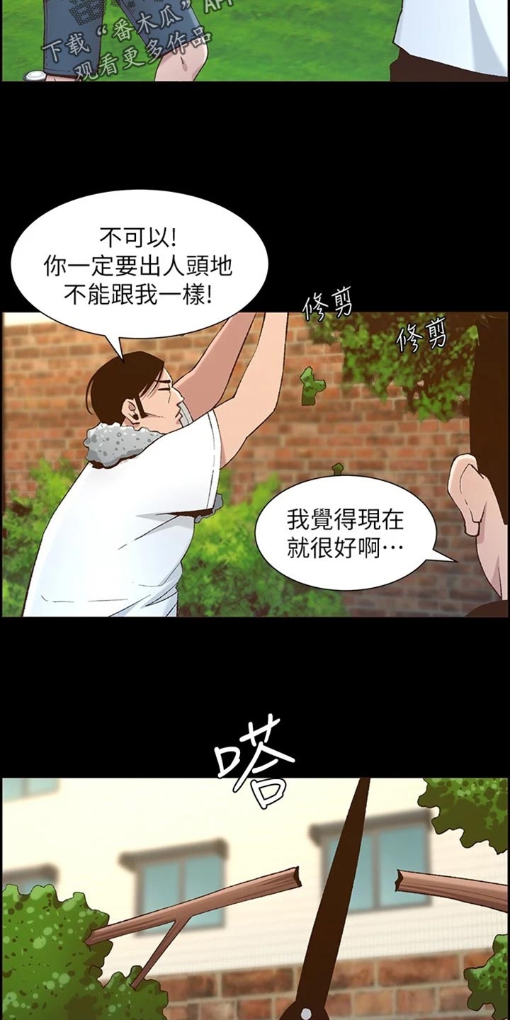 《假爸爸》第223章可怜的孩子 第17页