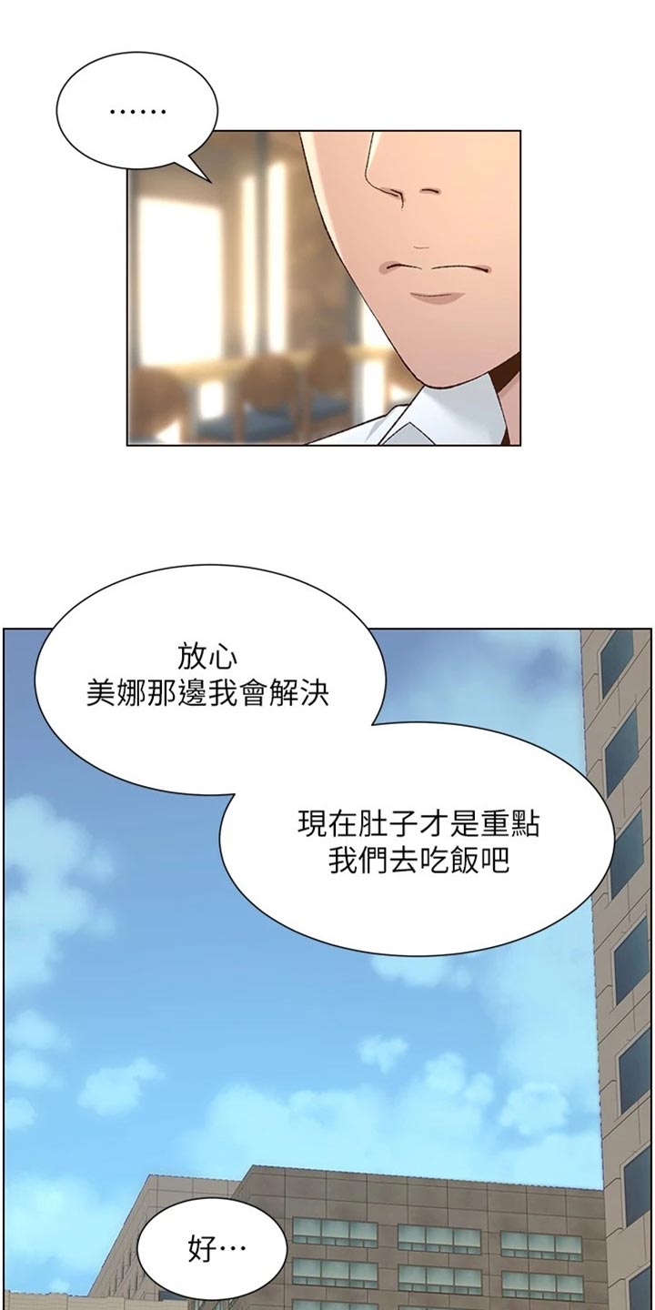 《假爸爸》第223章可怜的孩子 第1页