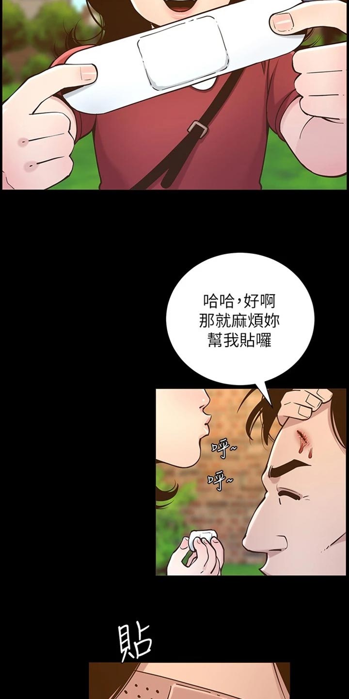 《假爸爸》第223章可怜的孩子 第23页