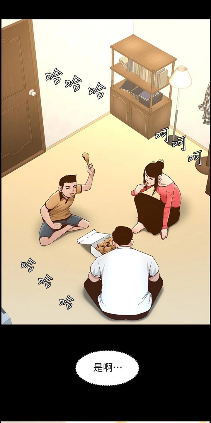 《假爸爸》第223章可怜的孩子 第31页