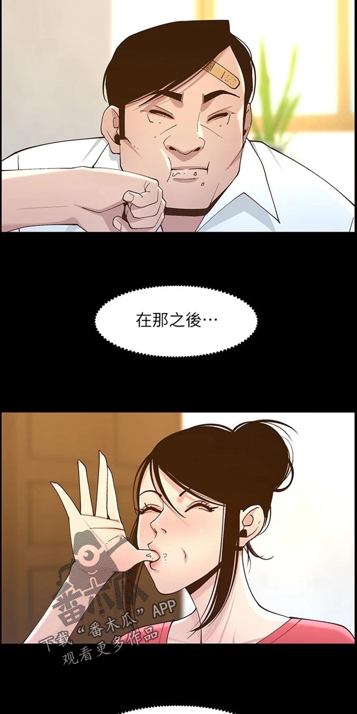 《假爸爸》第223章可怜的孩子 第32页