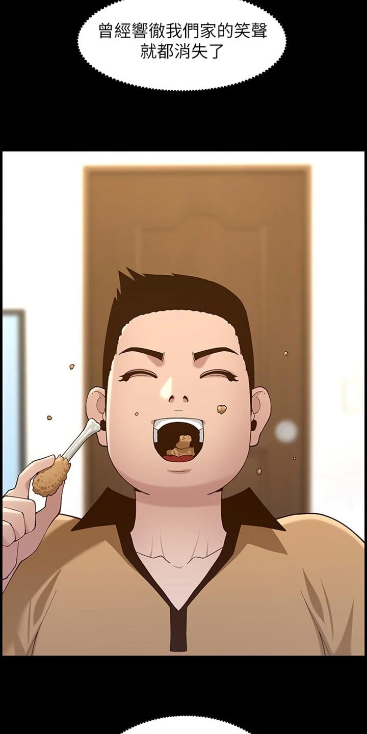 《假爸爸》第223章可怜的孩子 第33页