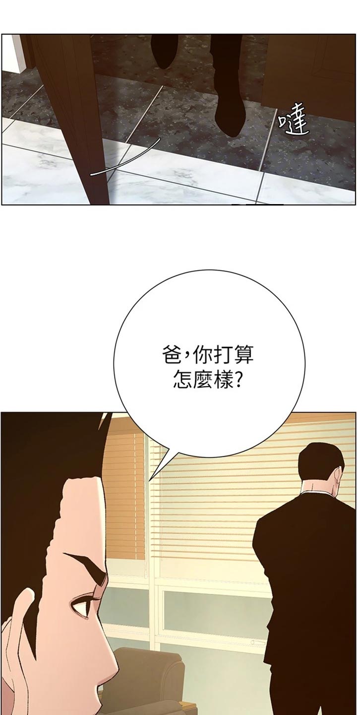 《假爸爸》第223章可怜的孩子 第5页