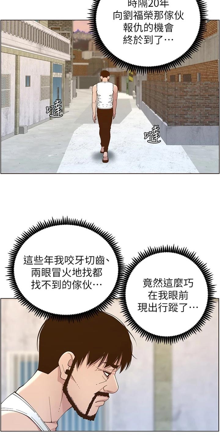 《假爸爸》第225章纠结 第14页