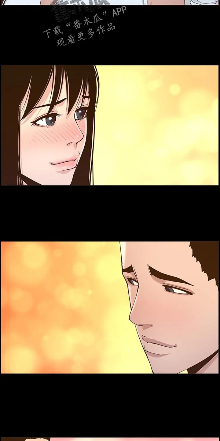 《假爸爸》第225章纠结 第20页