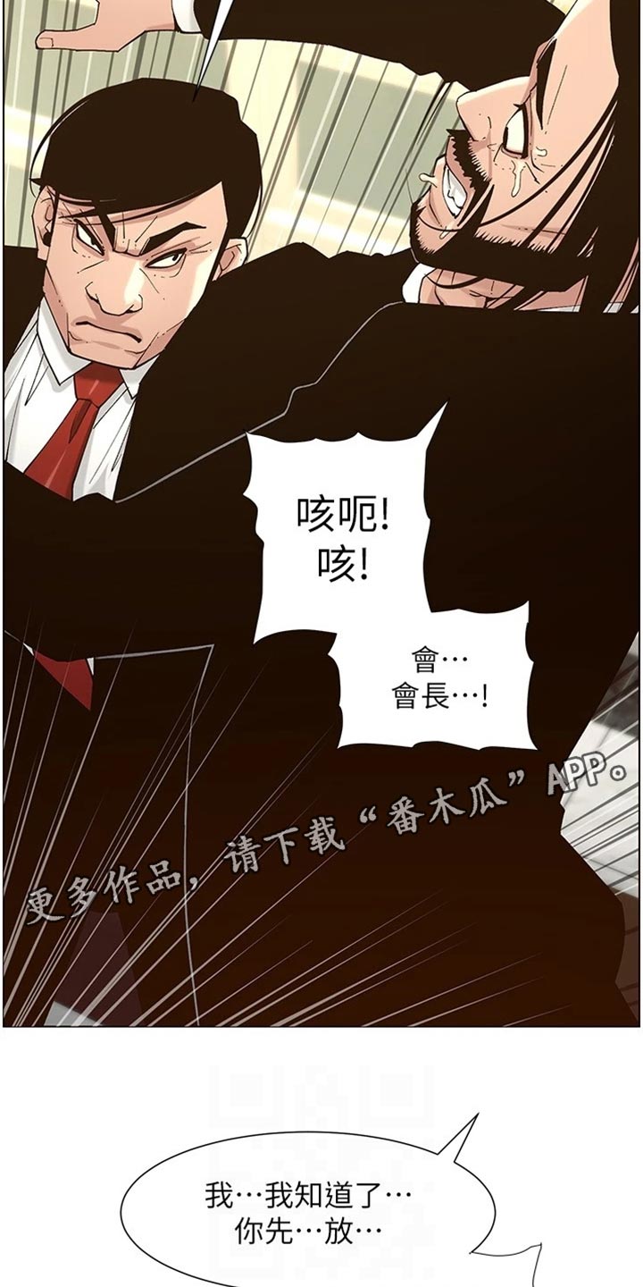 《假爸爸》第225章纠结 第2页