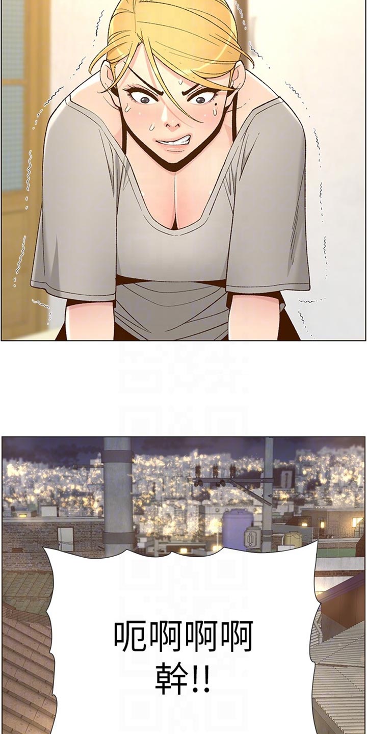 《假爸爸》第221章怒火中烧 第4页