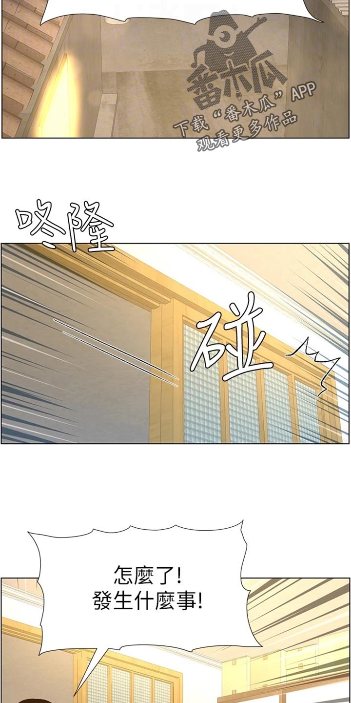 《假爸爸》第221章怒火中烧 第5页