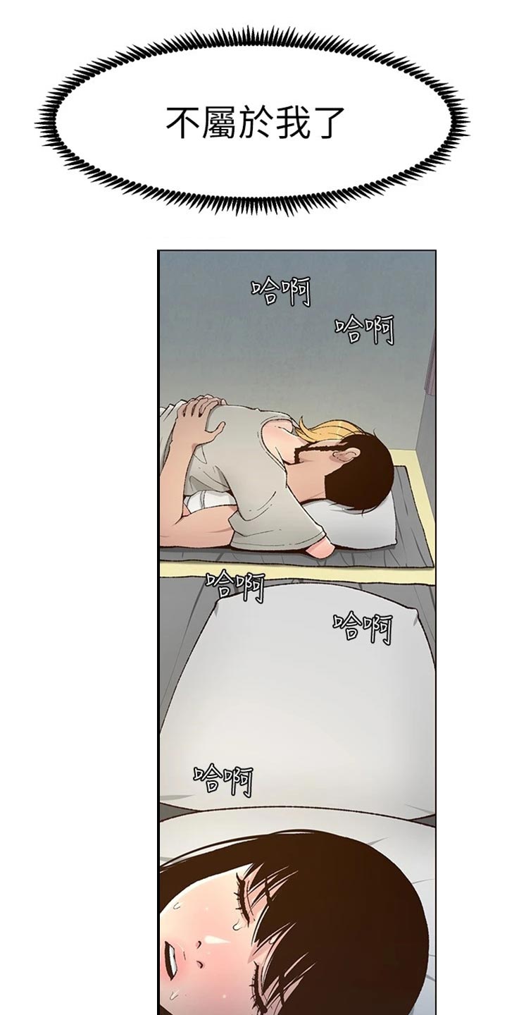 《假爸爸》第222章相依为命 第10页