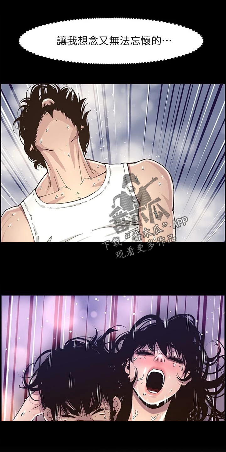 《假爸爸》第222章相依为命 第7页
