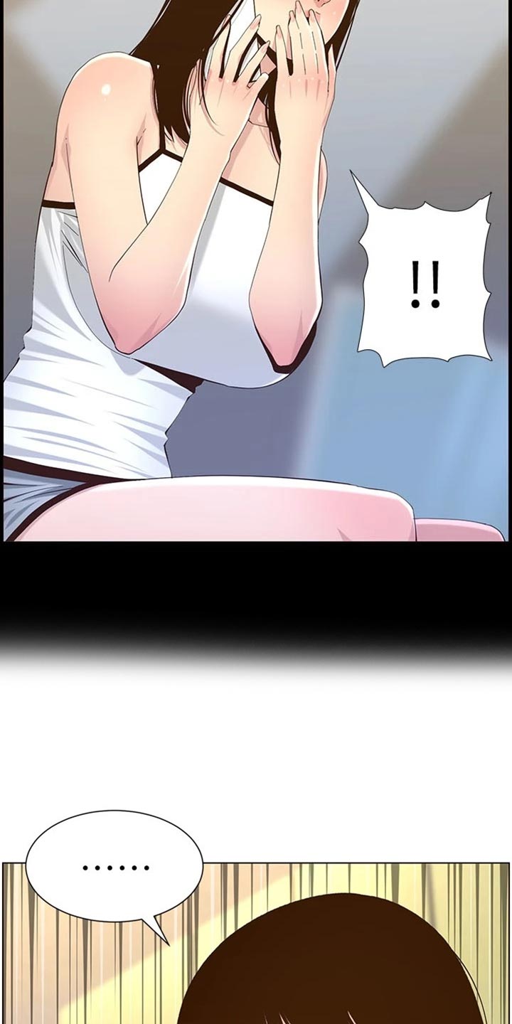 《假爸爸》第219章把柄 第12页