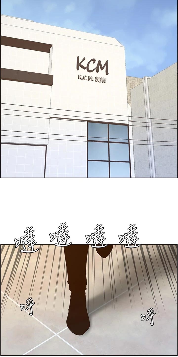 《假爸爸》第219章把柄 第18页