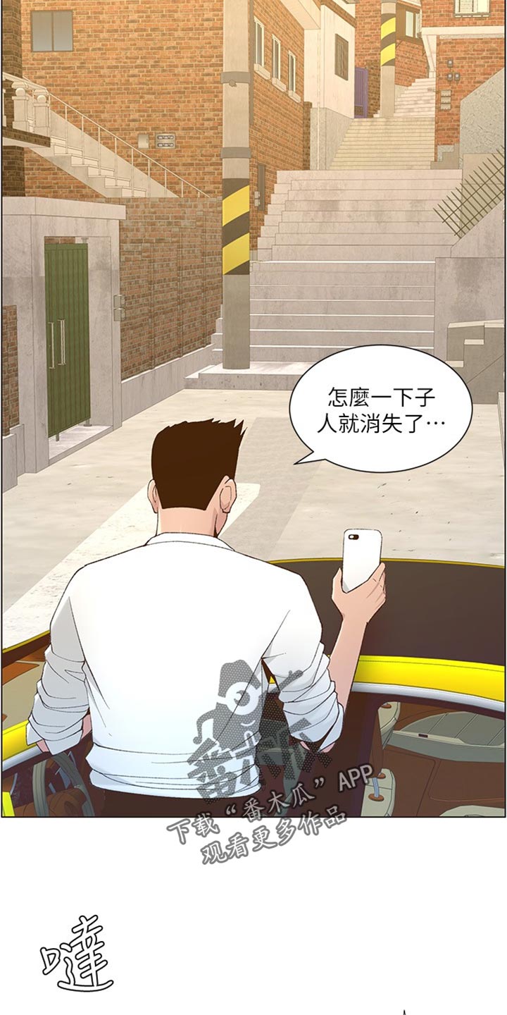 《假爸爸》第217章粗心大意 第23页