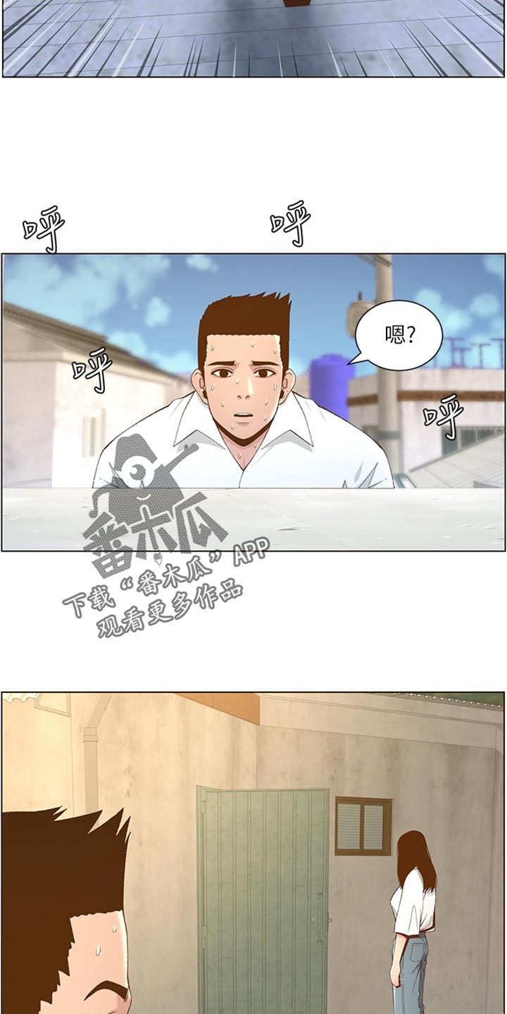《假爸爸》第217章粗心大意 第28页