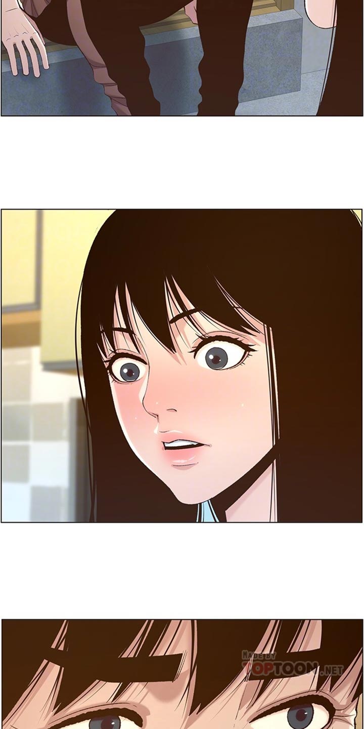 《假爸爸》第218章命运的巧合 第23页