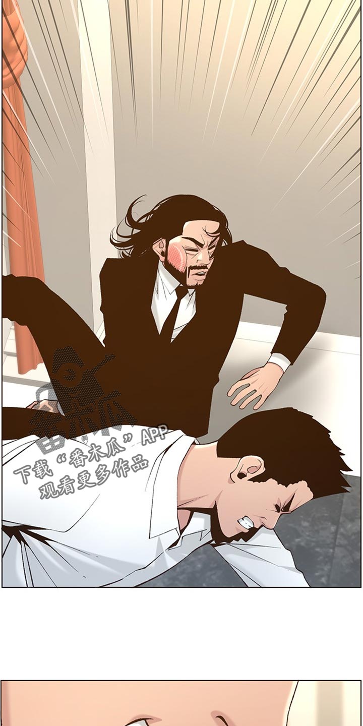 《假爸爸》第215章教训 第13页