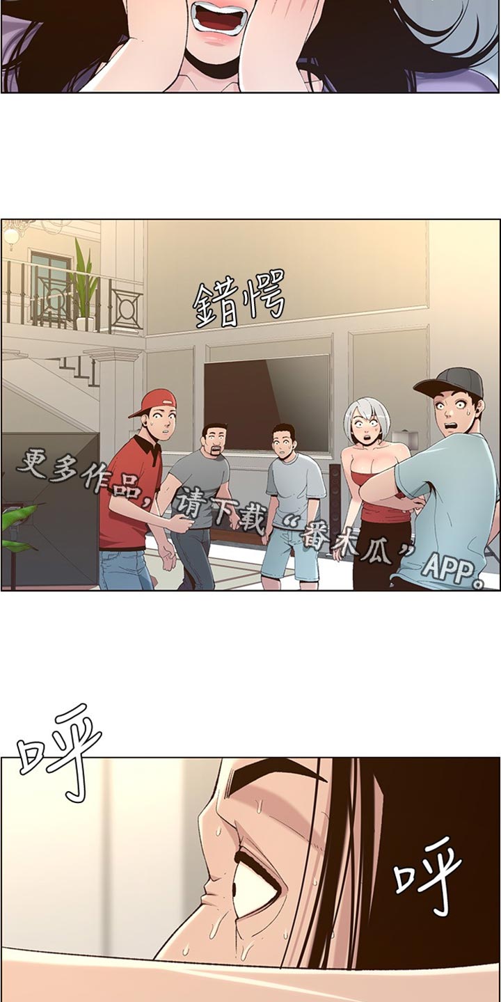 《假爸爸》第215章教训 第18页