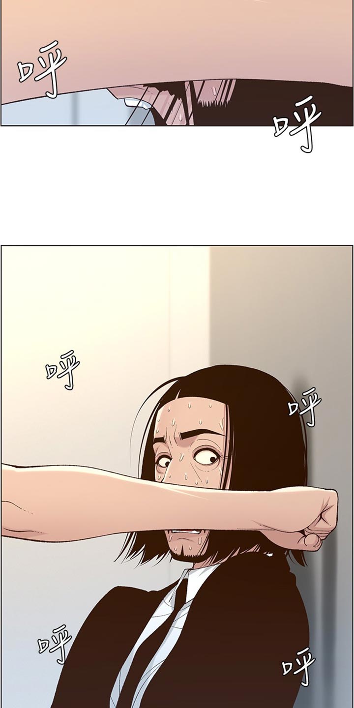 《假爸爸》第215章教训 第19页