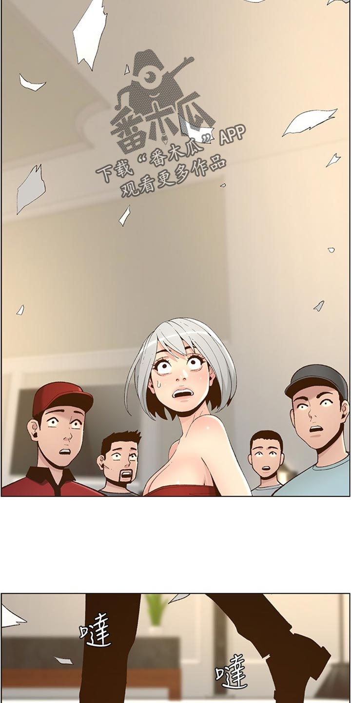 《假爸爸》第215章教训 第25页