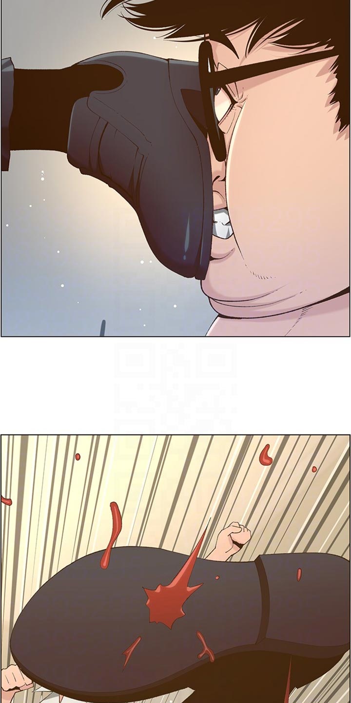《假爸爸》第215章教训 第3页