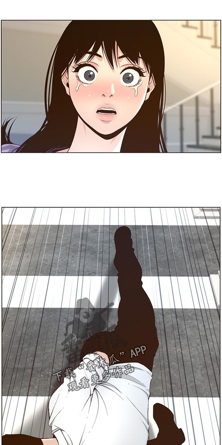 《假爸爸》第215章教训 第9页