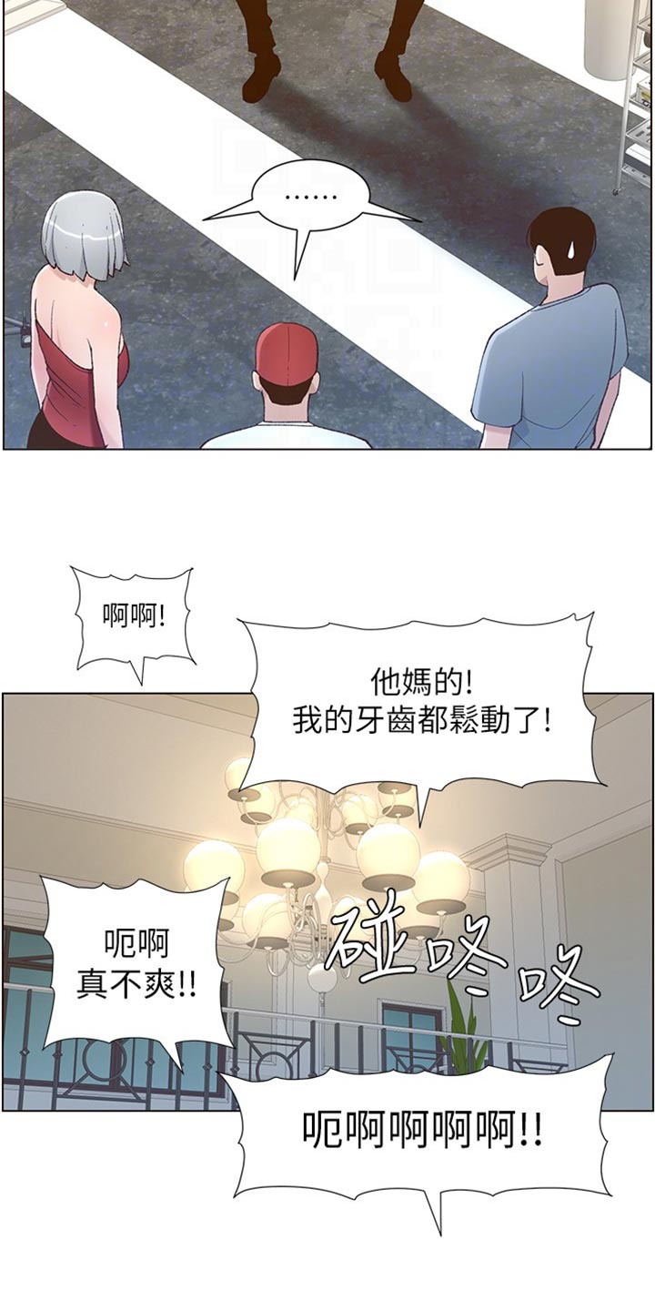 《假爸爸》第216章开除 第18页