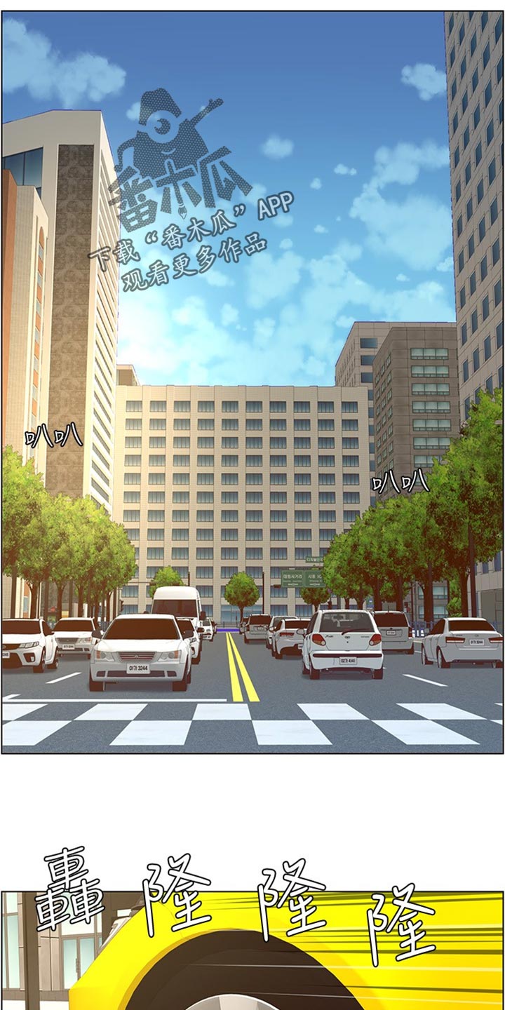 《假爸爸》第216章开除 第19页