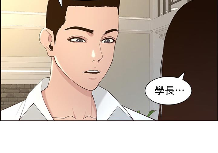 《假爸爸》第216章开除 第7页