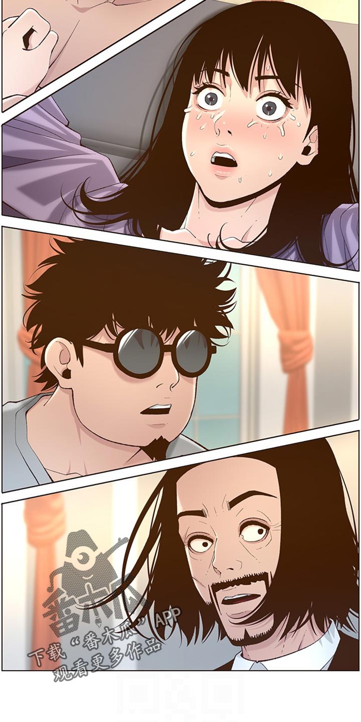 《假爸爸》第214章英雄救美 第10页