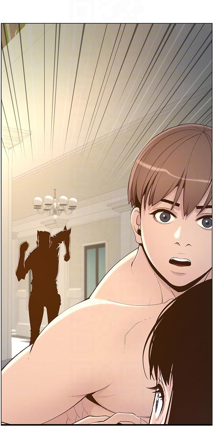 《假爸爸》第214章英雄救美 第11页