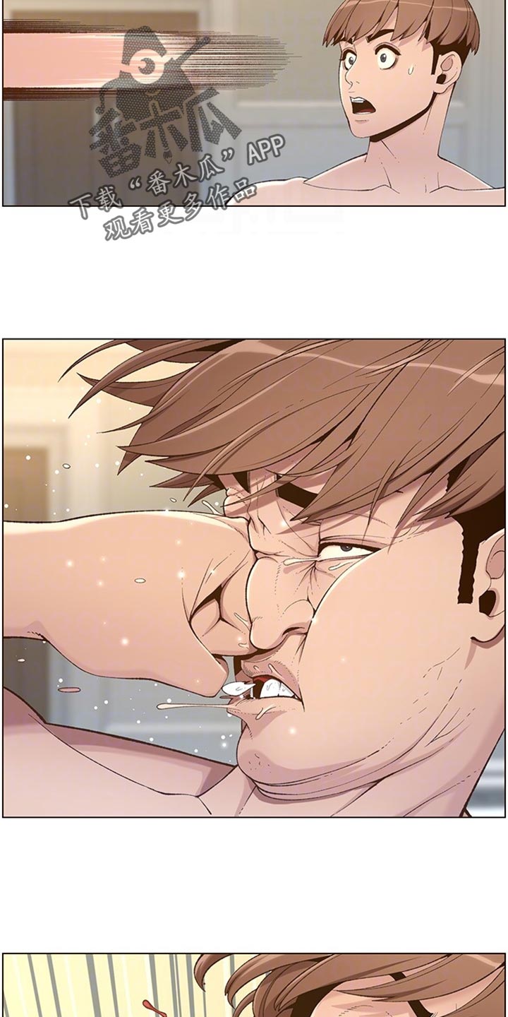 《假爸爸》第214章英雄救美 第14页