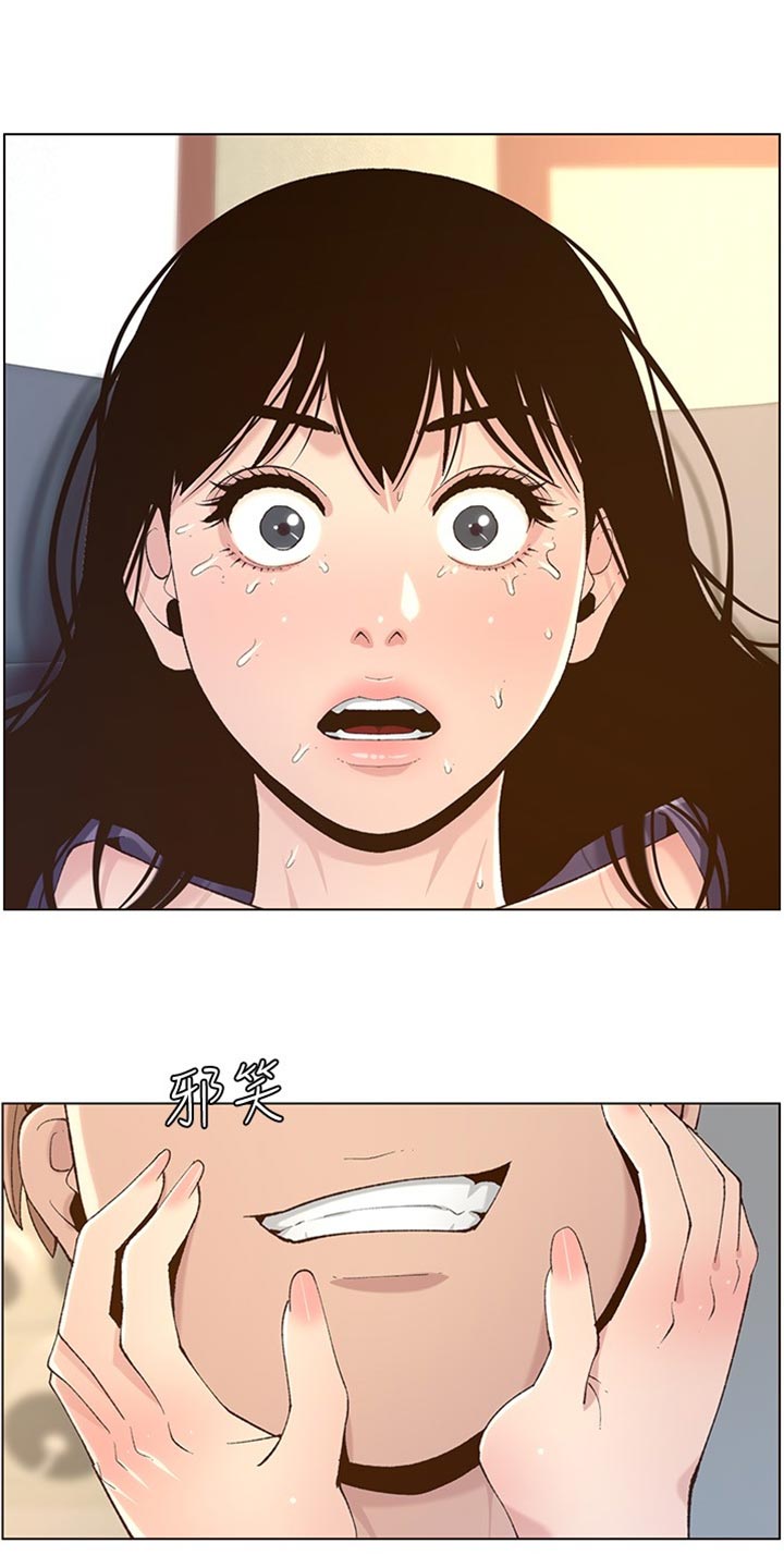 《假爸爸》第214章英雄救美 第6页