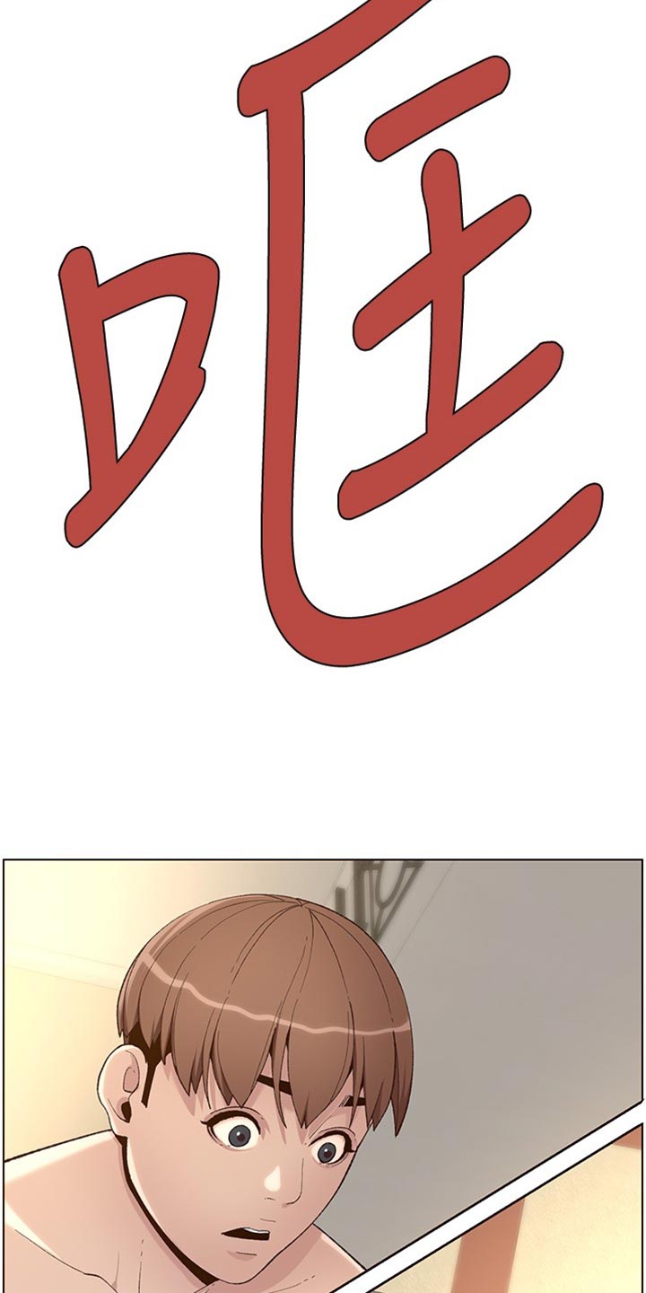 《假爸爸》第214章英雄救美 第9页