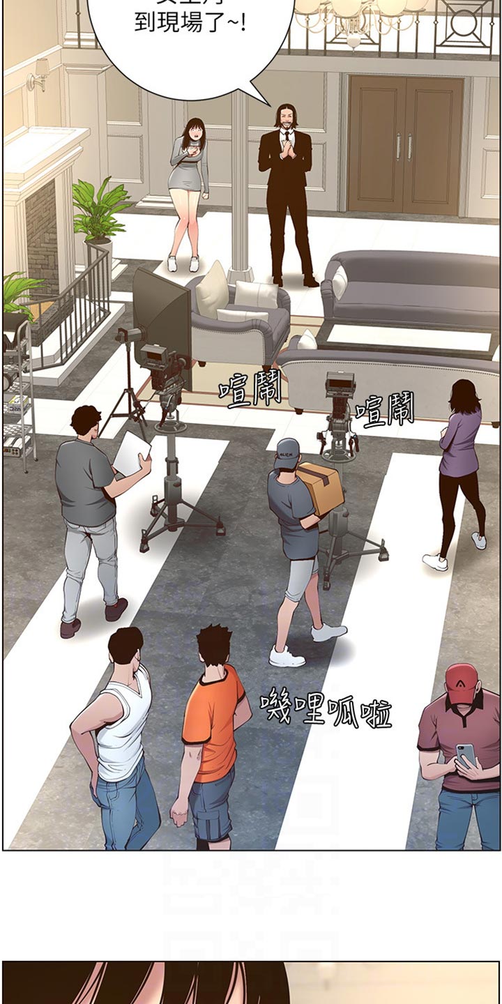 《假爸爸》第211章拍戏 第3页