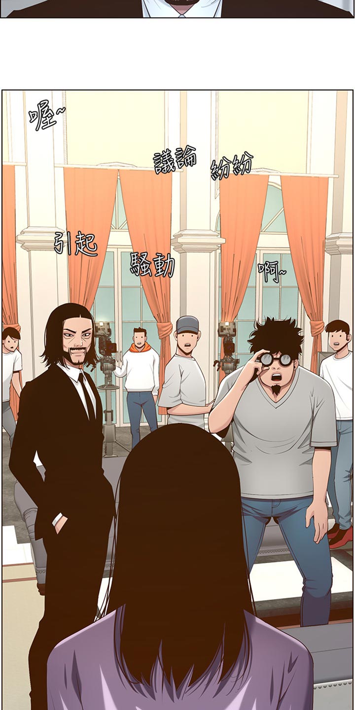 《假爸爸》第212章戏前化妆 第20页