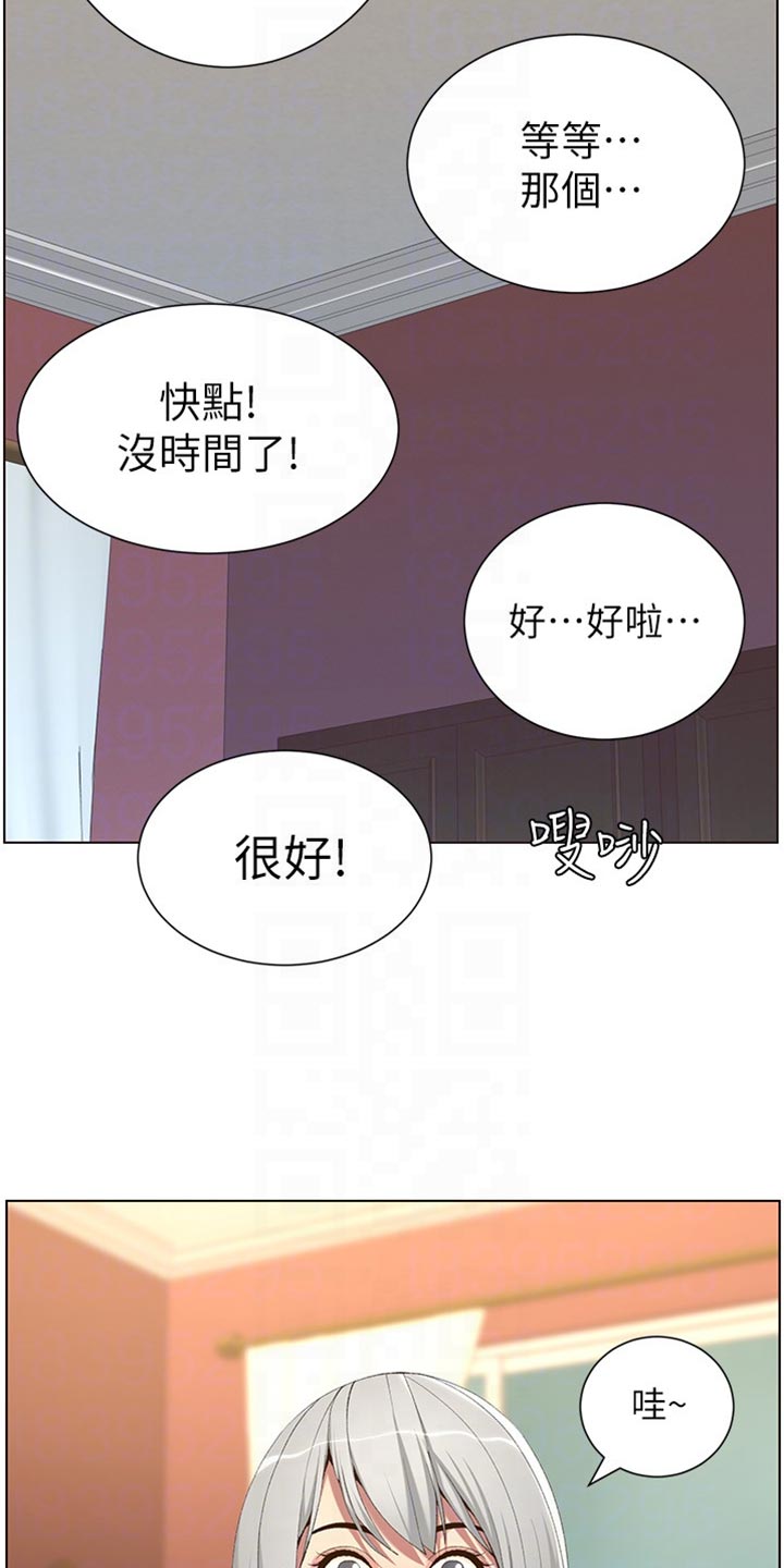 《假爸爸》第212章戏前化妆 第4页