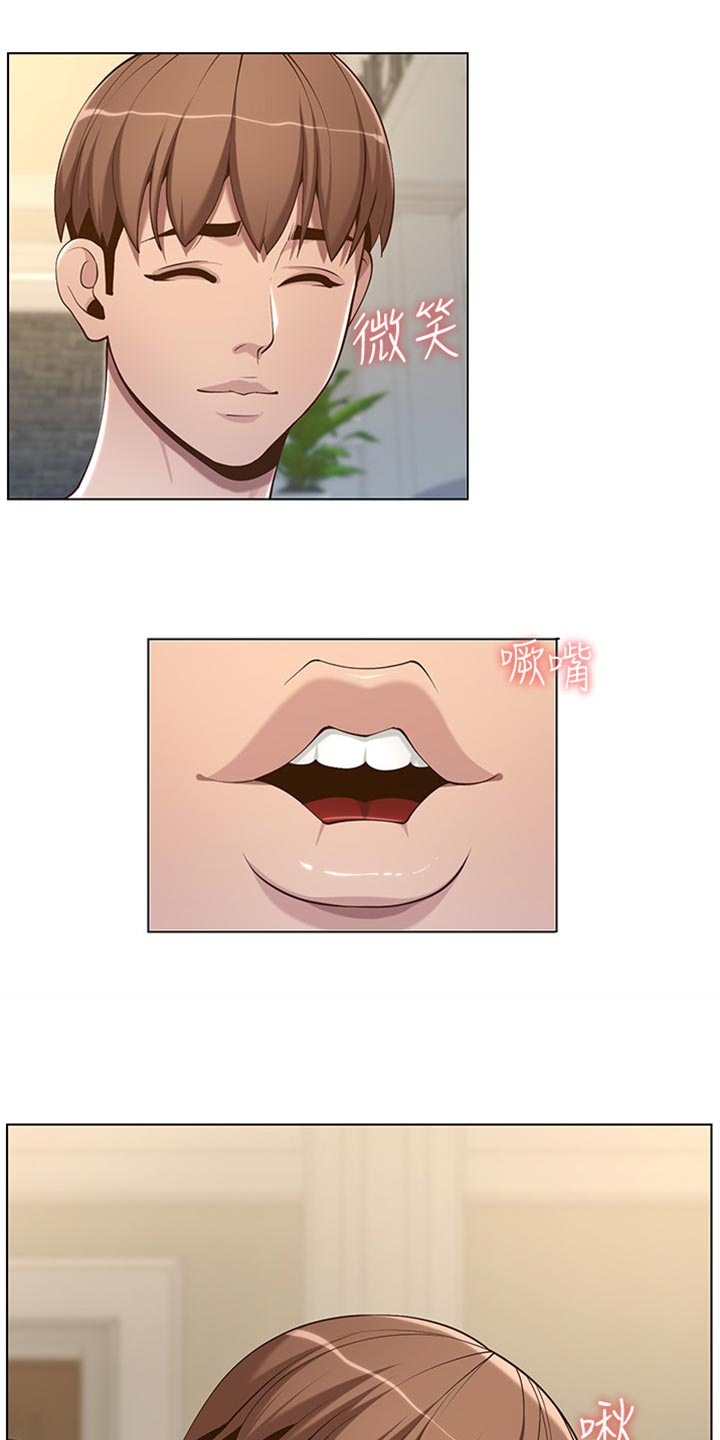 《假爸爸》第213章带领 第10页