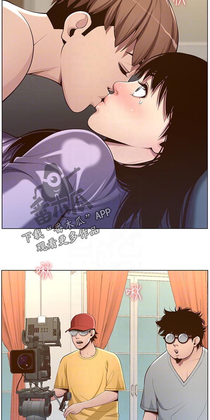 《假爸爸》第213章带领 第11页