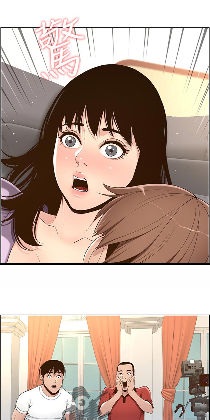 《假爸爸》第213章带领 第23页