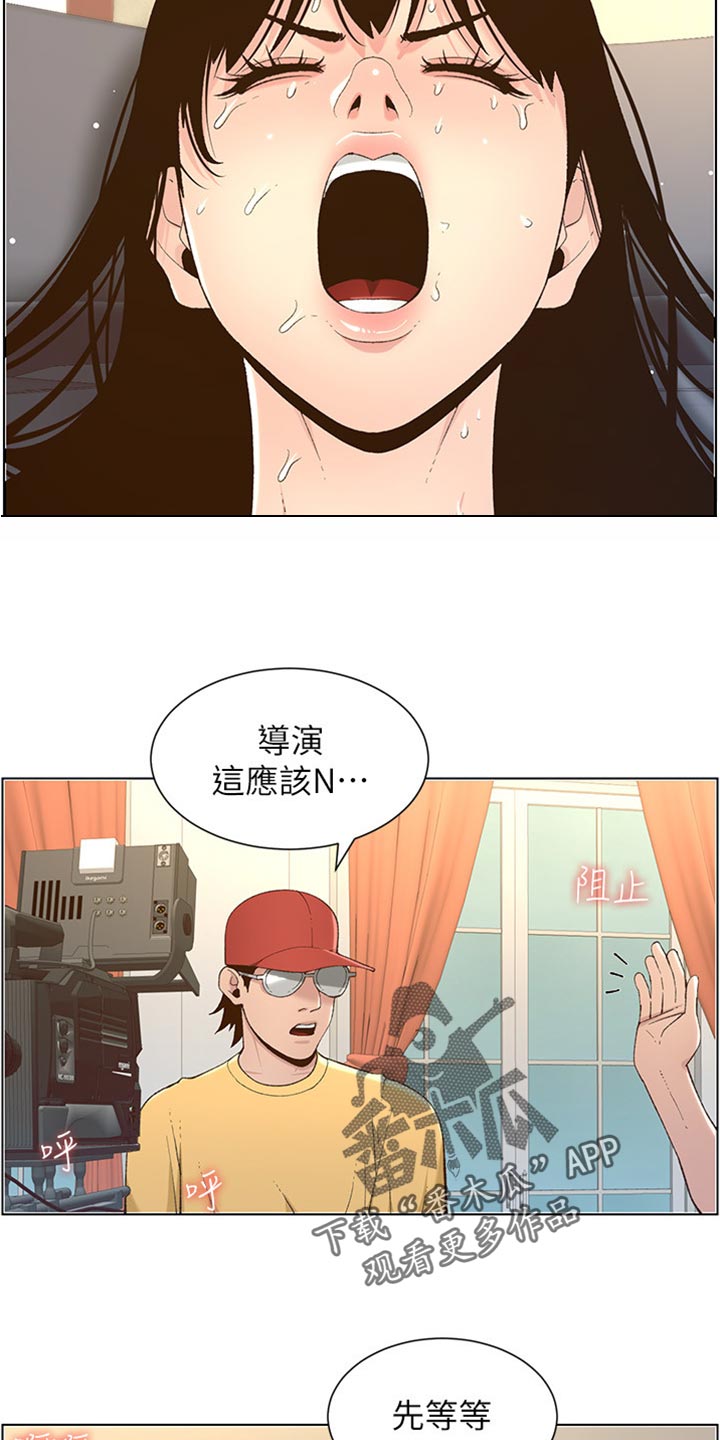 《假爸爸》第213章带领 第26页