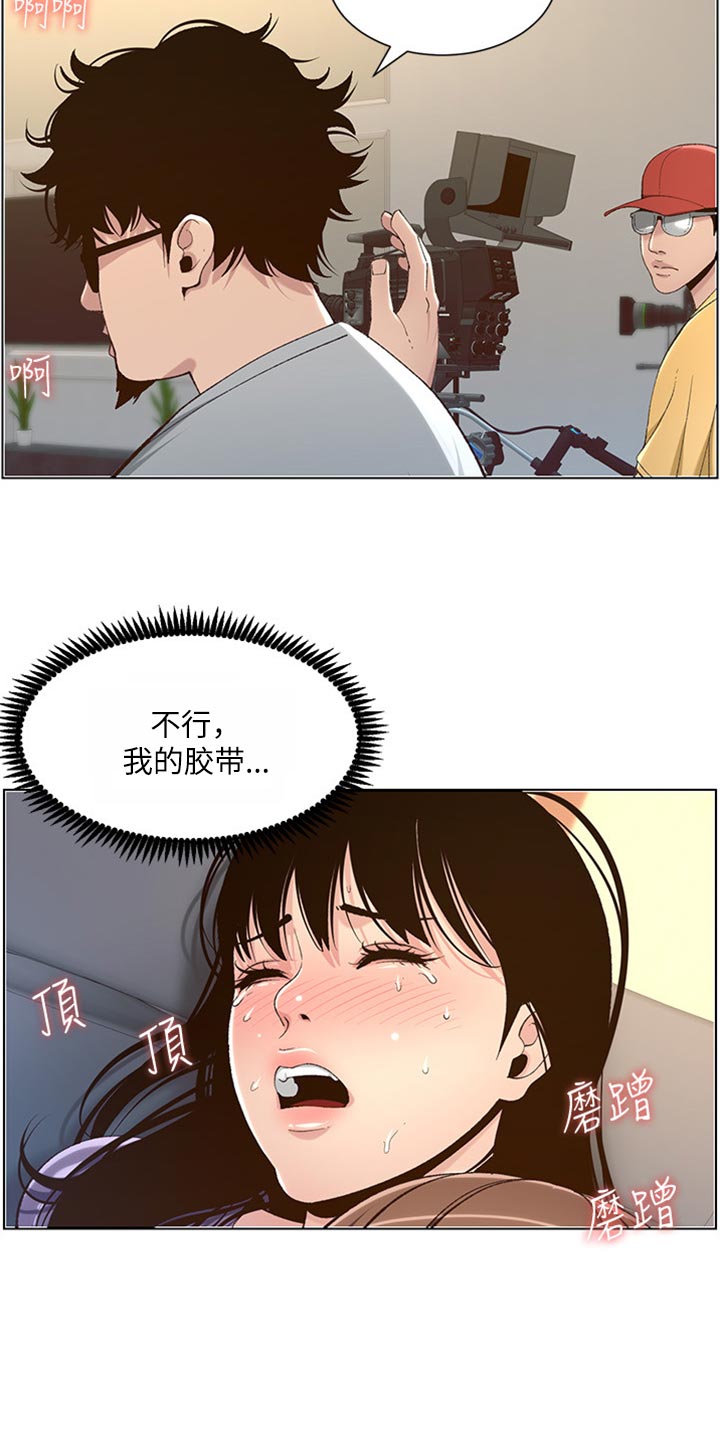 《假爸爸》第213章带领 第27页