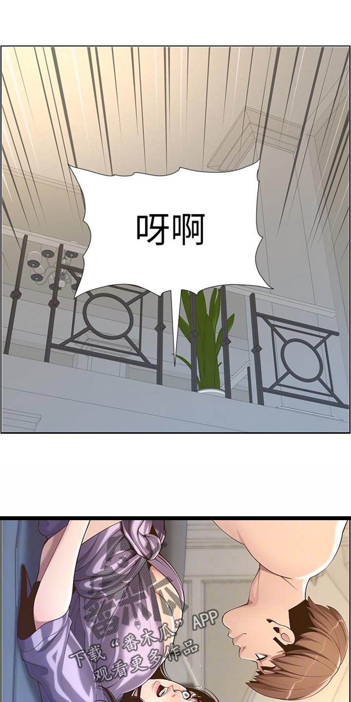 《假爸爸》第213章带领 第2页