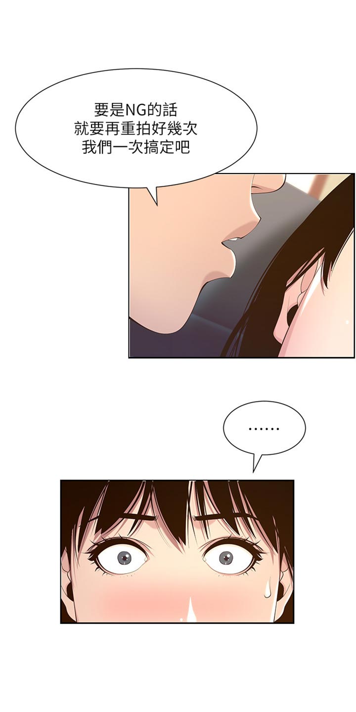 《假爸爸》第213章带领 第5页