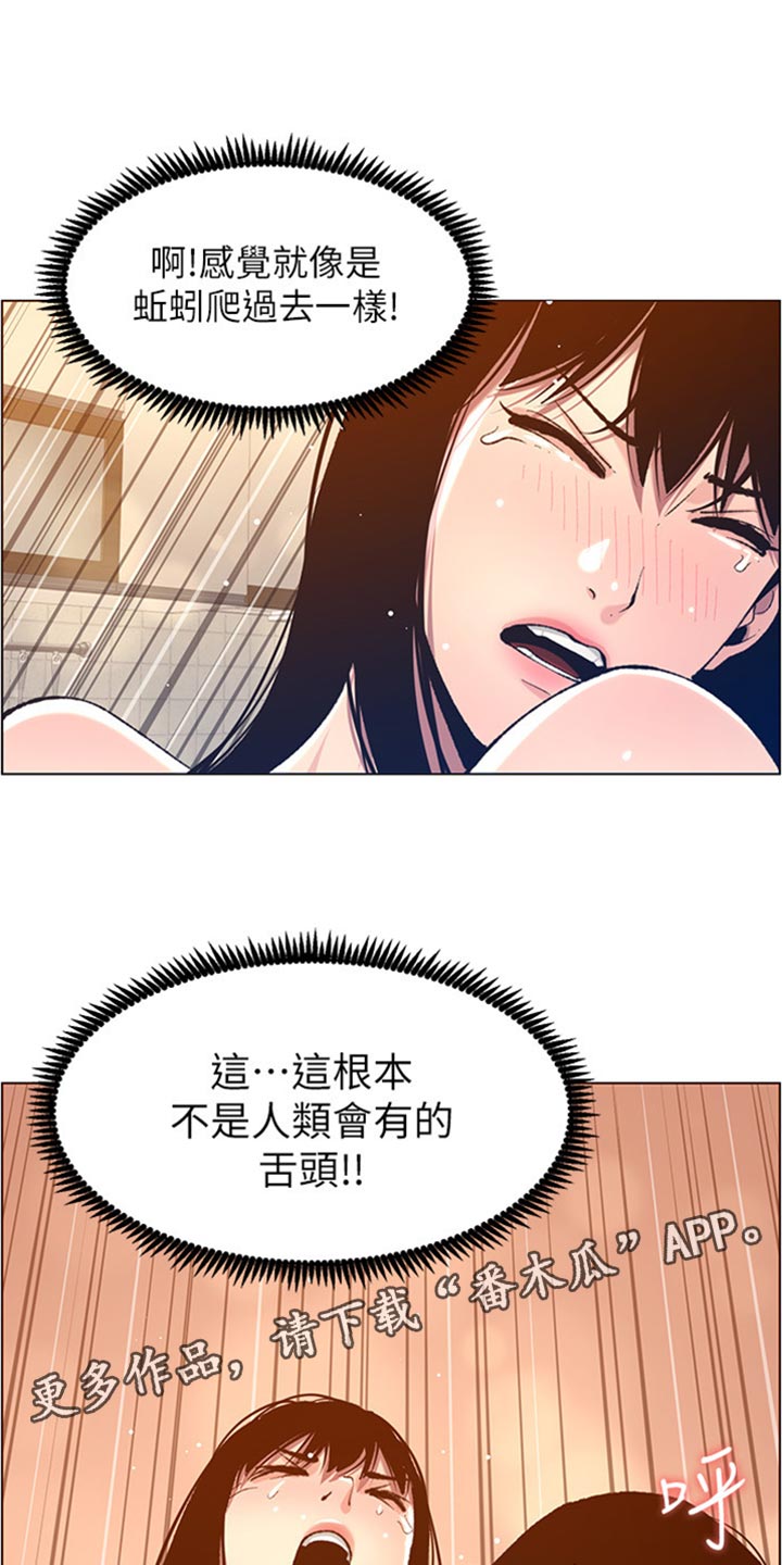 《假爸爸》第208章异于常人 第1页