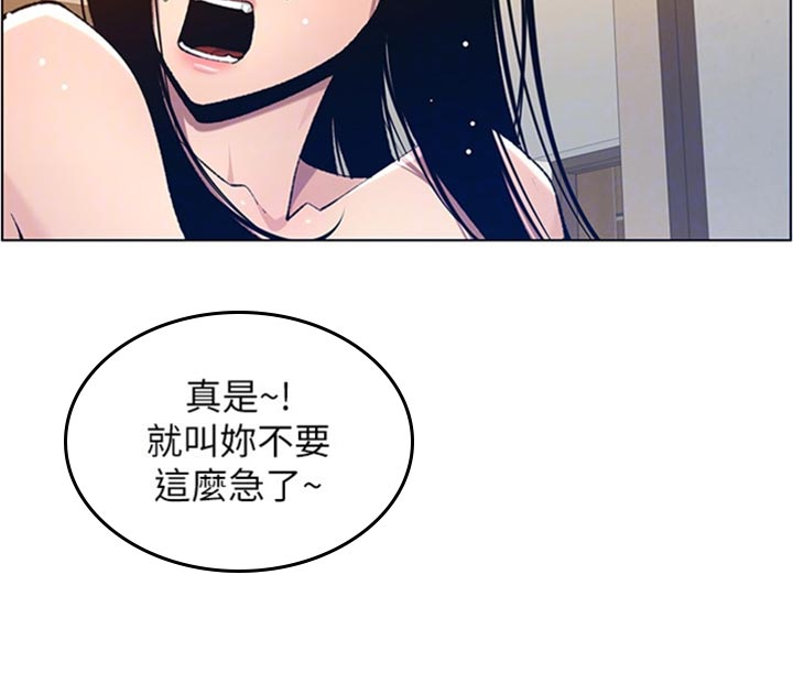 《假爸爸》第208章异于常人 第3页