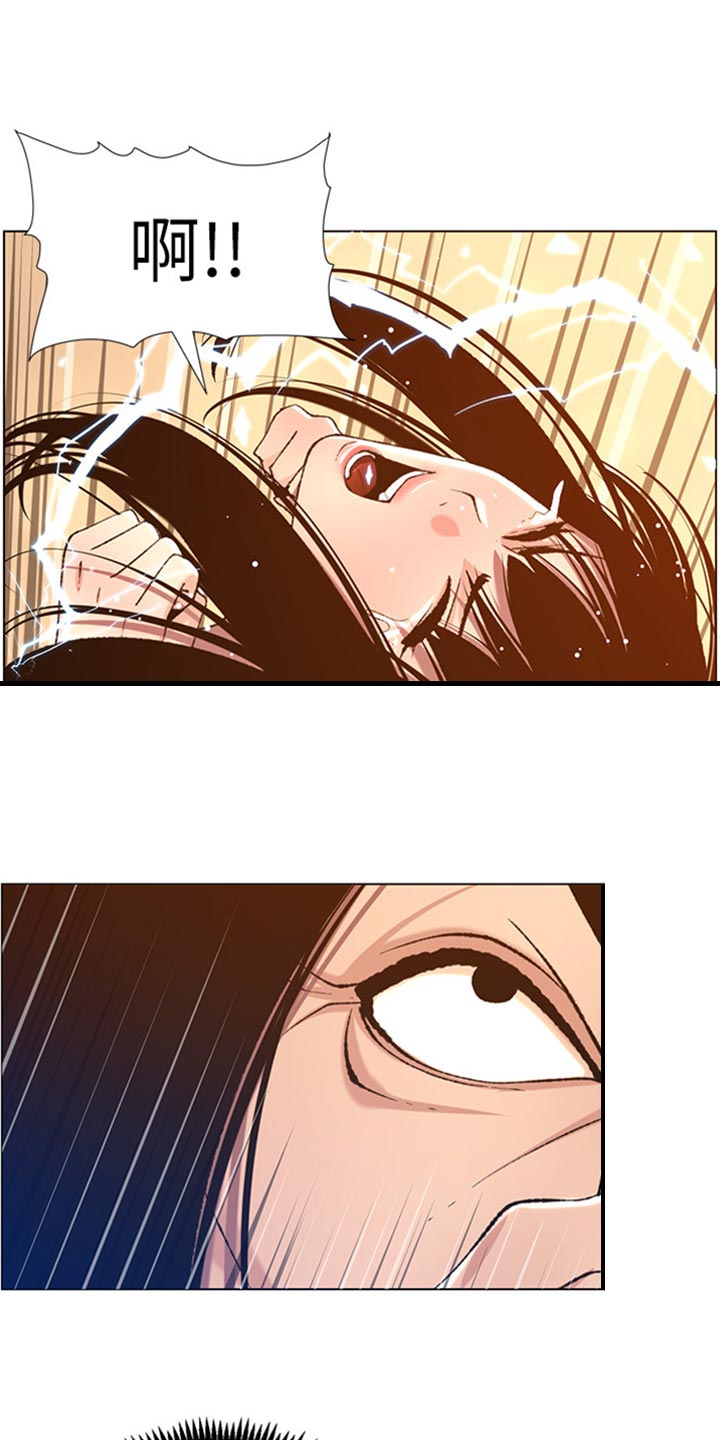《假爸爸》第208章异于常人 第8页